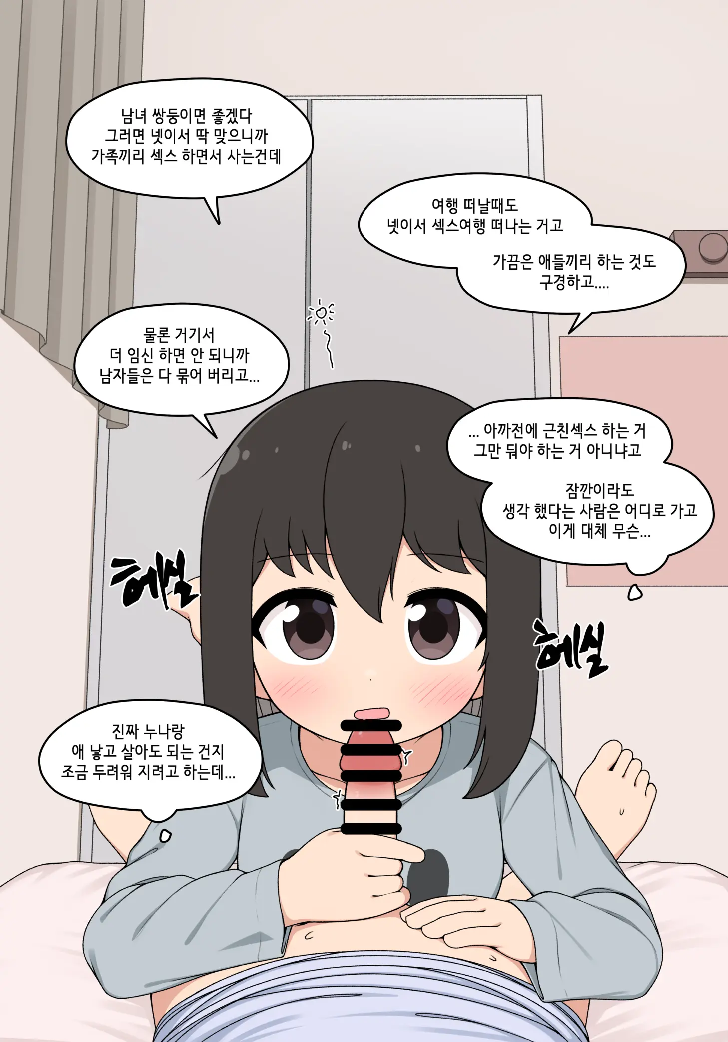 눈나 1-8